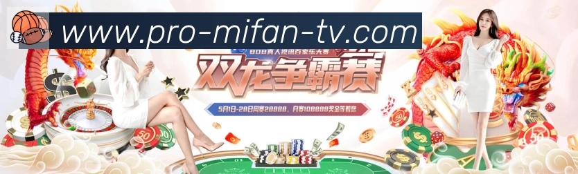 秘饭直播APP 体育赛事宣传图